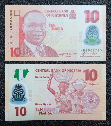 10 найра Нигерия 2024 г. UNC серия НН (полимер)