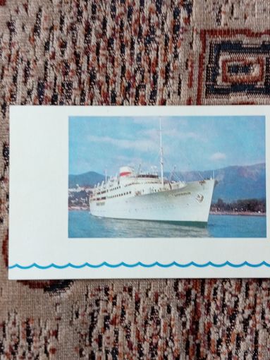 Почтовая карточка теплоход Украина