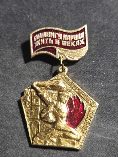 Подвигу народа жить в веках