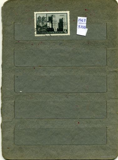 СССР, 1967,  900 лет МИНСКУ  ,    серия1м