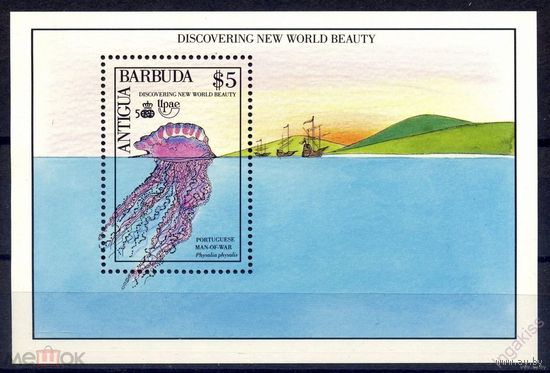 Антигуа и Барбуда 1990  Фауна моря MNH