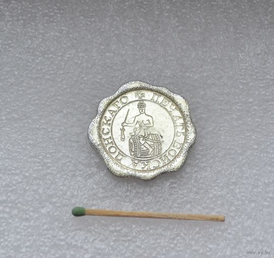 Печать воиска Донскаго.