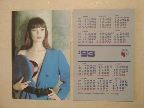 Карманный календарик. Девушка.1993 год