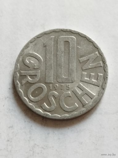 Австрия 10 грош 1975