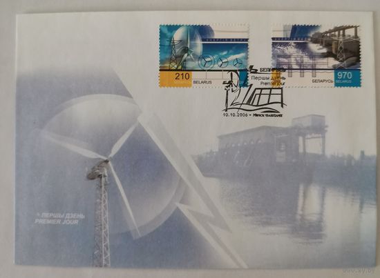 Конверт первого дня гашения "Возобновляемые источники энергии"