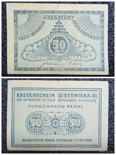 50 пенни Эстония 1919 г.