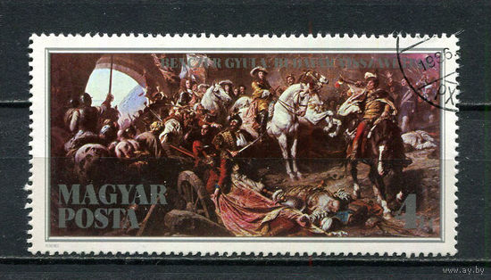 Венгрия - 1986 - 300-летие освобождения Будайской крепости от турок - [Mi. 3836] - полная серия - 1 марка. Гашеная.  (Лот 53HO)-T2P26