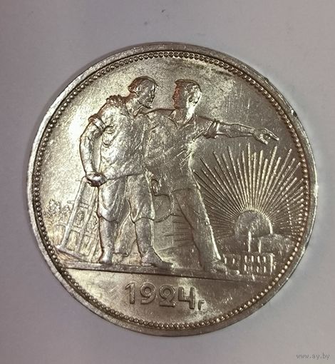 Рубль 1924 коллекционный сохран