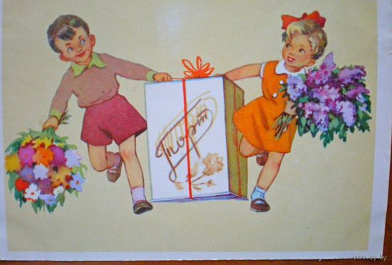Бедарев Г., С днем рождения, 1958, подписана.