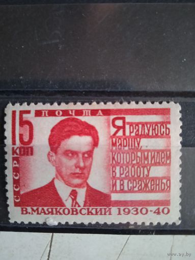 Маяковский 1940*