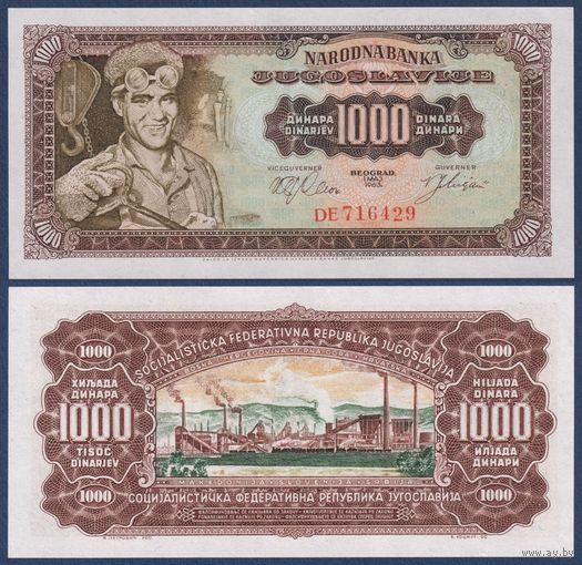 Югославия, 1000 динар 1963 г., P-75 (DE, сталевар Ариф Гералич), UNC