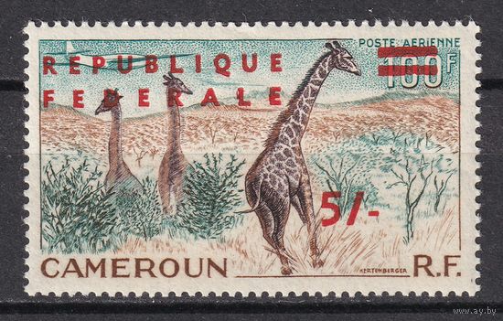 21.Af. Камерун. Надпечатка Федеративная Республика на марках Французского Камеруна. 1962 г. 5 Sh. Mi.#341 II. (* - описание).