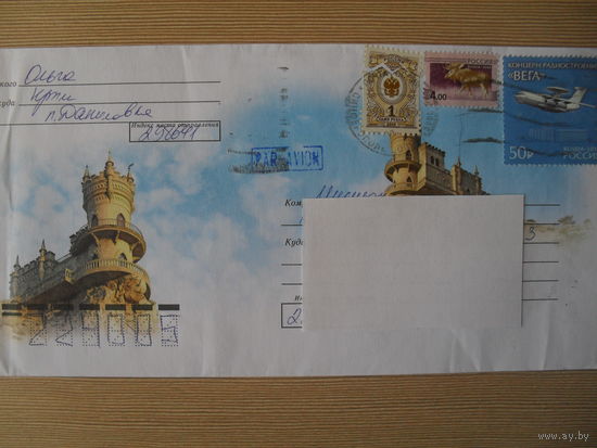 КОНВЕРТ ПРОШЕДШИЙ ПОЧТУ. КРЫМ. ЛАСТОЧКИНО ГНЕЗДО.