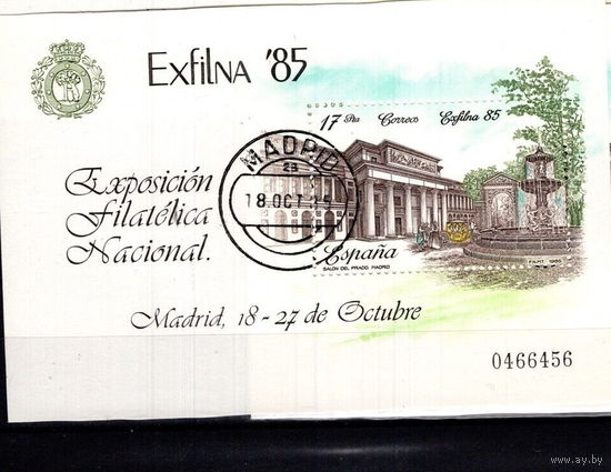 Испания Филателистическая выставка EXFILNA-85 Мадрид Архитектура 1985