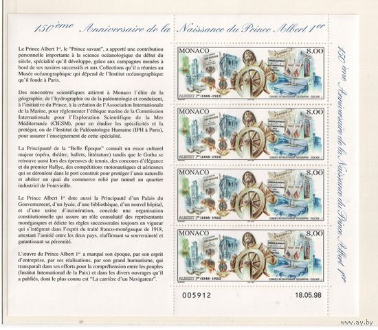 Монако-1997(Мих.2392)  ** ,   Князь Альберт I, м/л