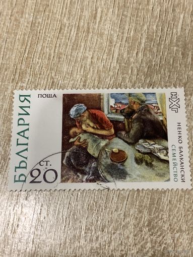 Болгария. Ненко Балкански. Семейство. Марка из серии