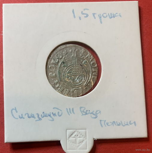 Сигизмунд 3, 1,5 грош
