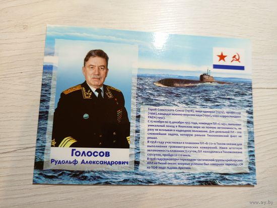 Открытка.
