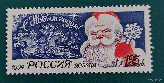 Россия 1994 С Новым Годом!
