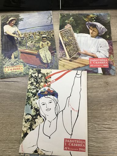 Работница и сялянка.1954-66г.цена за все.
