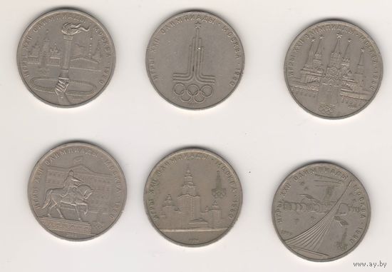 Олимпиада-80. Комплект 6 монет по 1 руб. 1977-1980гг