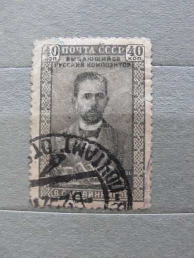 Продажа коллекции с 1 рубля! Почтовые марки СССР