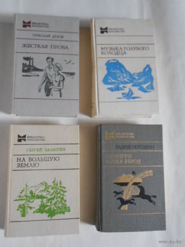 Книги серии Библиотека юношества.Цена указана за одну книгу