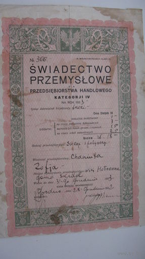 1932 г. Польша. Гродно . Лицензия на открытие магазина