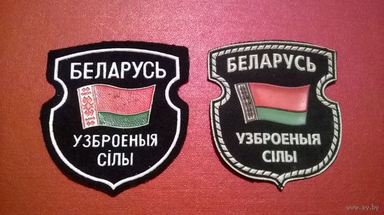 Шеврон Вооружённые силы