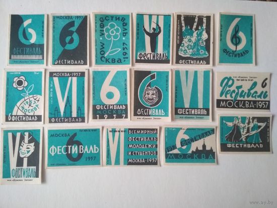 Спичечные этикетки  ф.Красная звезда. 6 фестиваль. 1958 год
