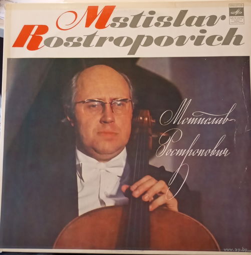 Мстислав Ростропович –/Н. Мясковский/ -  Концерт Для Виолончели С Оркестром До Минор, Соч. 66 / Соната 2 Для Виолончели И Ф-но Ля Минор Соч. 81 - 1973,Vinyl,LP,made in USSR.