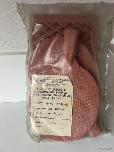 Комплект детского настольного тенниса из пластических масс СССР