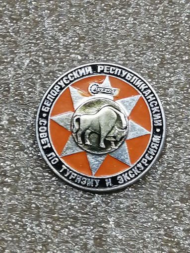 Белорусский республиканский совет по туризму и экскурсиям.