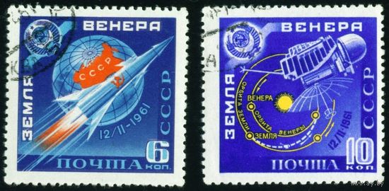 Земля-Венера СССР 1961 год серия из 2-х марок
