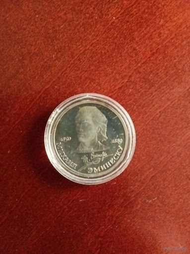 СССР. Михаил Эминеску. 1989, 1 рубль. Капсула
