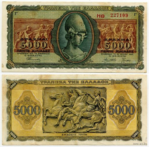 Греция. 5000 драхм (образца 1943 года, P122a)