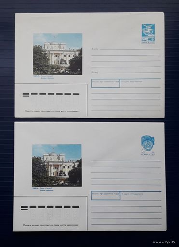 СССР ХМК 1989г. фото Житникова. Гомель.Дворец пионеров. 2 разновидности одним лотом.