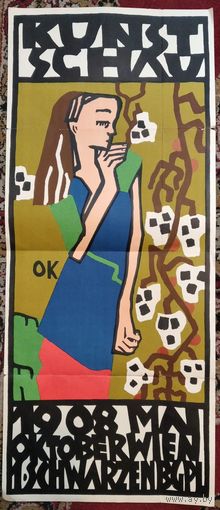 Оскар Кокошка. Плакат. Германия. 1965 г. Размер 39х96 см.