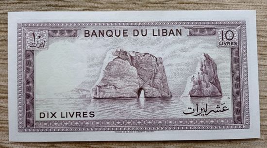 Werty71 Ливан 10 ливров 1986 UNC банкнота