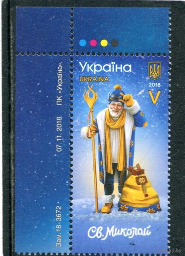 Украина 2018. Св. Николай