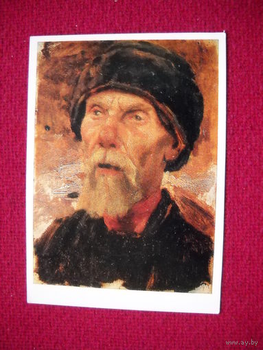 Коровин Этюд Голова крестьянина. 1975 г. Чистая.