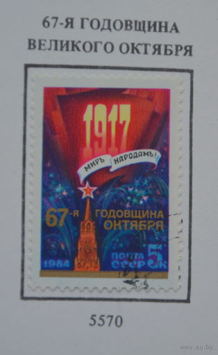 Ссср
