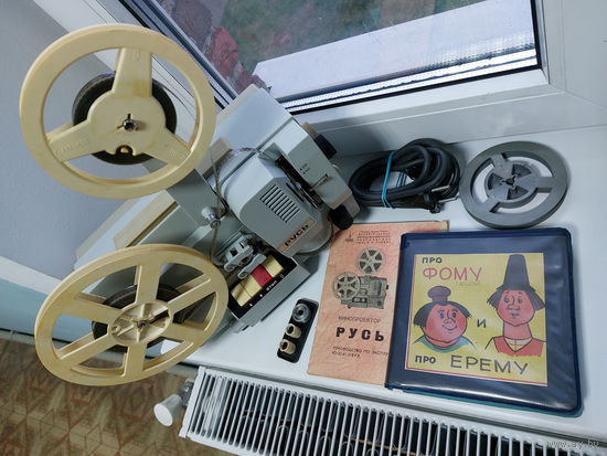 Кинопроектор Русь + 2 пленки