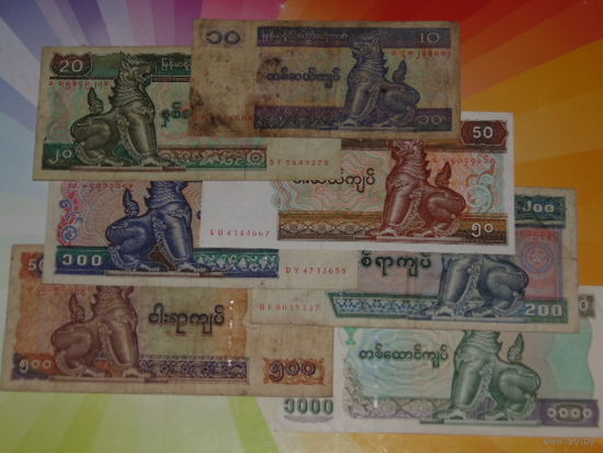Набор мьянма (бирма)10-1000кьят 1994г.