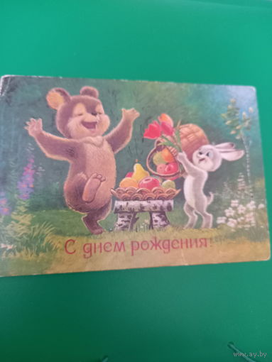 Зарубин С Днем рождения!
