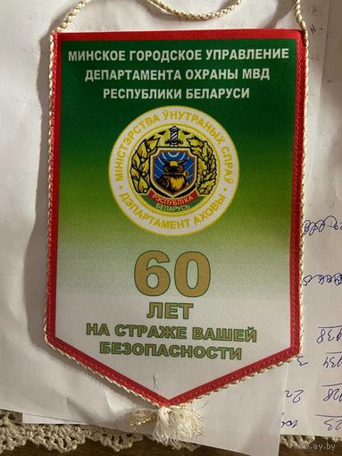 Вымпел