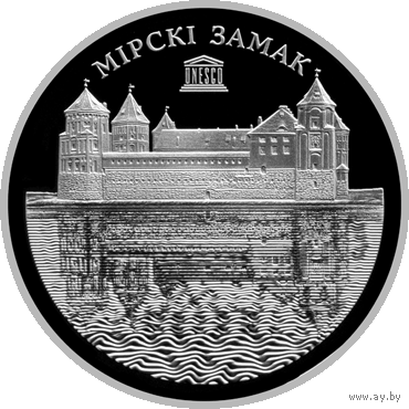 Мирский замок. Всемирное наследие ЮНЕСКО