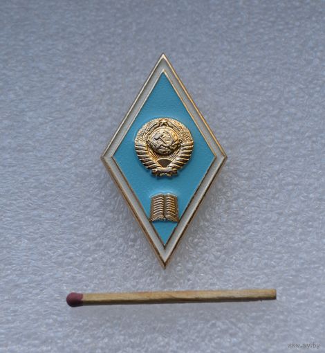 Педагогический ВУЗ СССР.