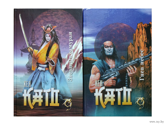 Кен Като, роман-эпопея "Ямато" в 2 книгах (серия "Science Fiction")