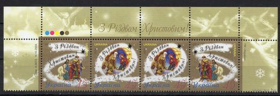 Украина 2004. С Рождеством! Верхняя сцепка 4 марки (348)
